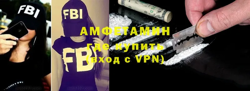 купить наркотик  Бийск  Amphetamine Розовый 