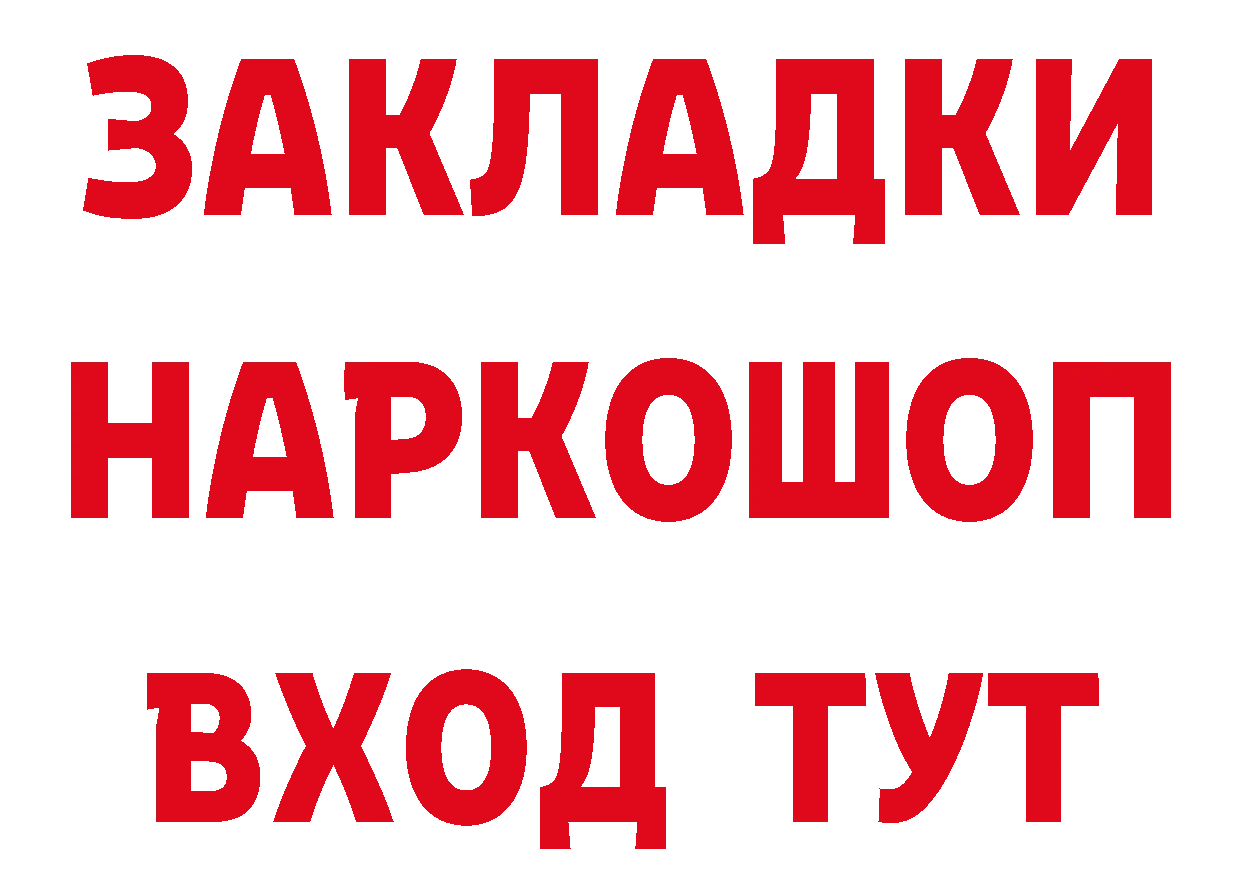 Что такое наркотики дарк нет наркотические препараты Бийск